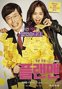 The Plan Man 2014 Hindi Dubbed Korean Tamil Telugu Movie Download 480p 720p 1080p Mp4Moviez